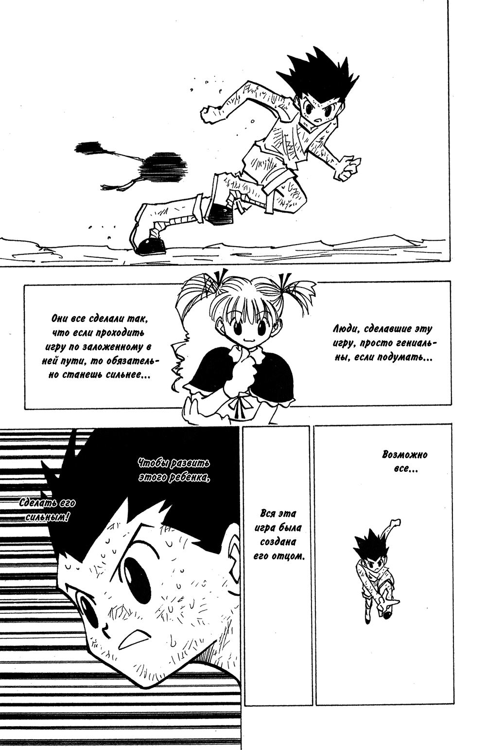 Read Hunter x Hunter RU Manga Online
