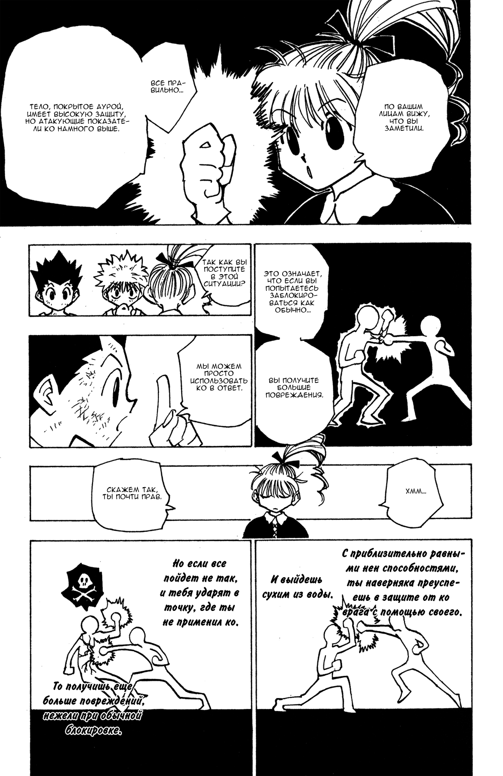 Read Hunter x Hunter RU Manga Online