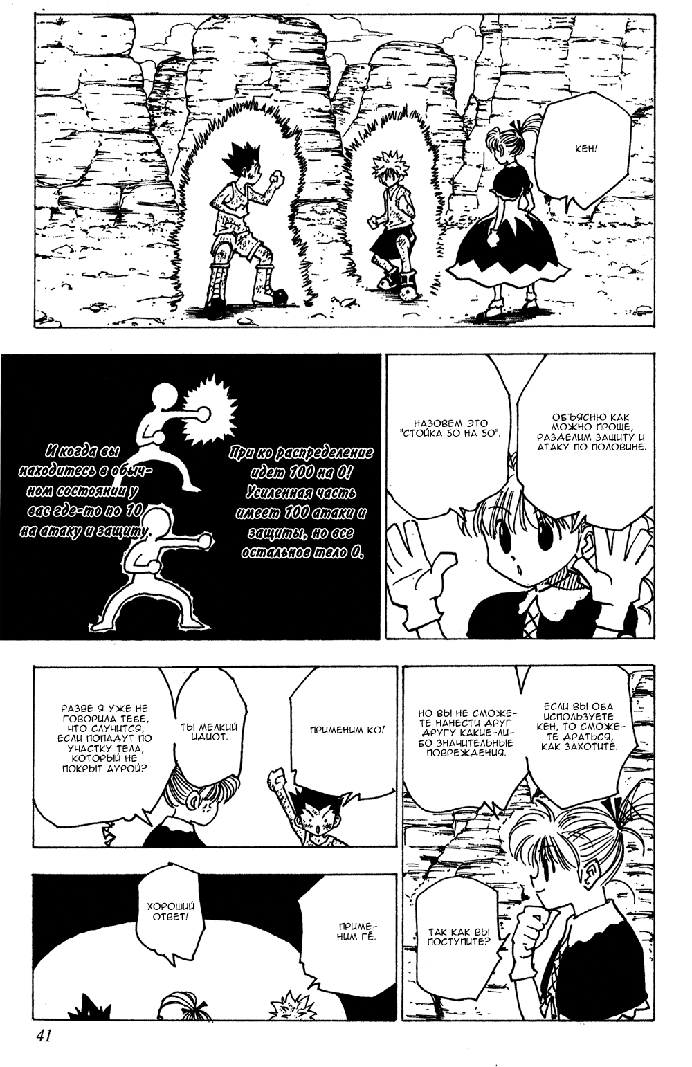 Read Hunter x Hunter RU Manga Online