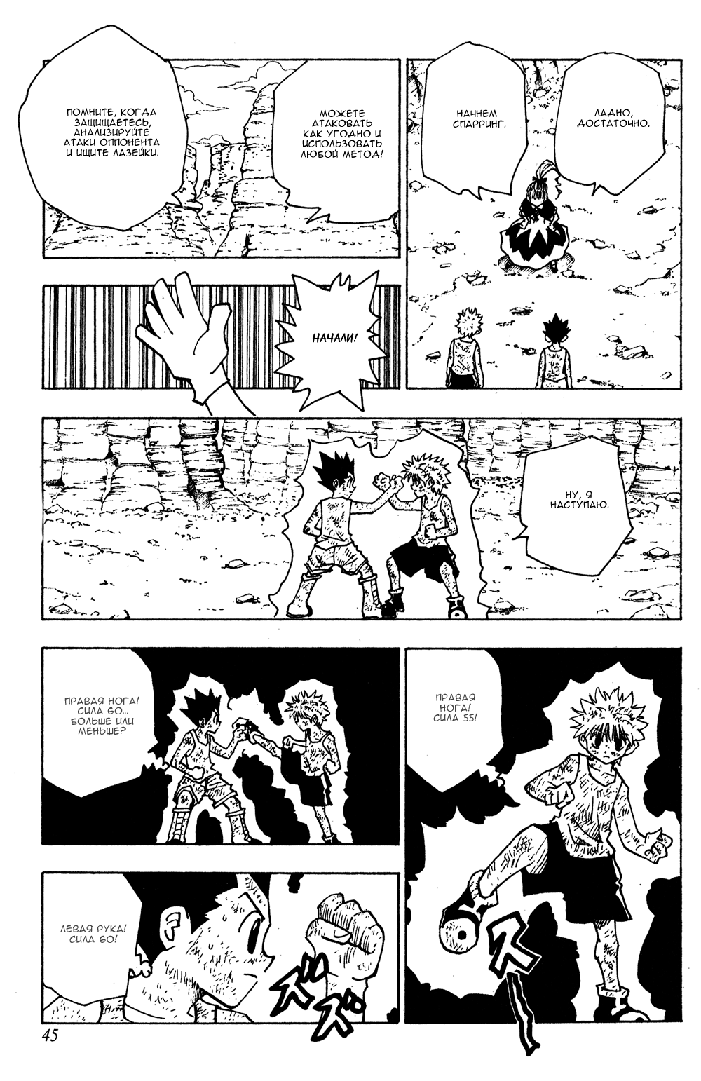 Read Hunter x Hunter RU Manga Online
