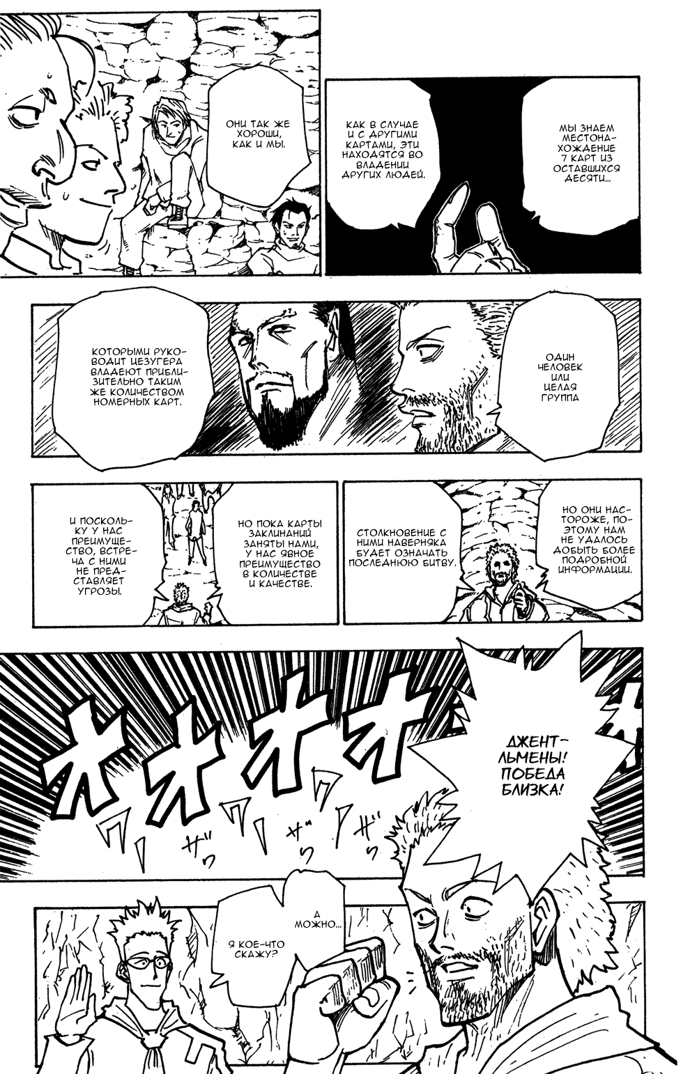 Read Hunter x Hunter RU Manga Online