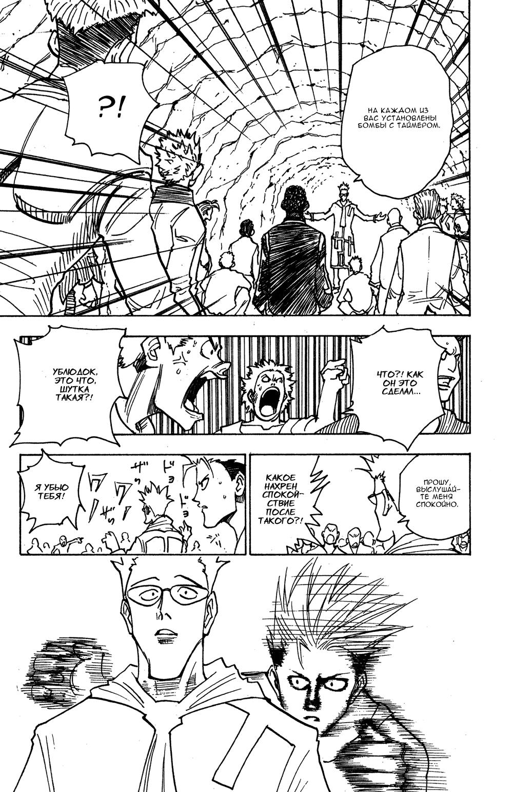 Read Hunter x Hunter RU Manga Online