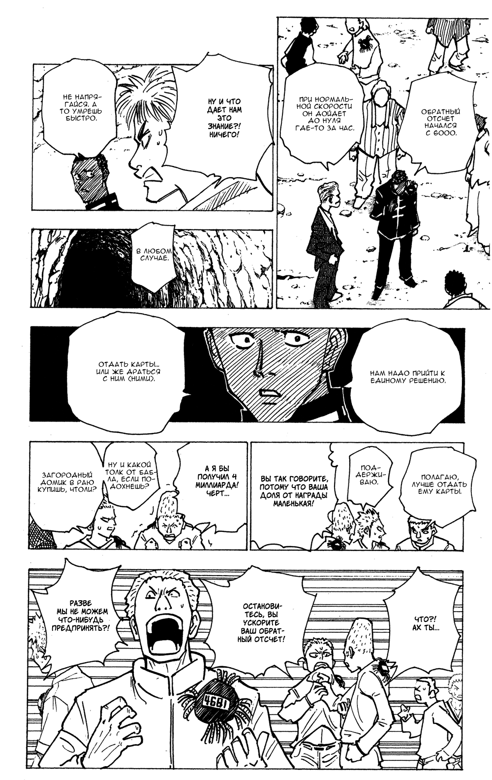 Read Hunter x Hunter RU Manga Online
