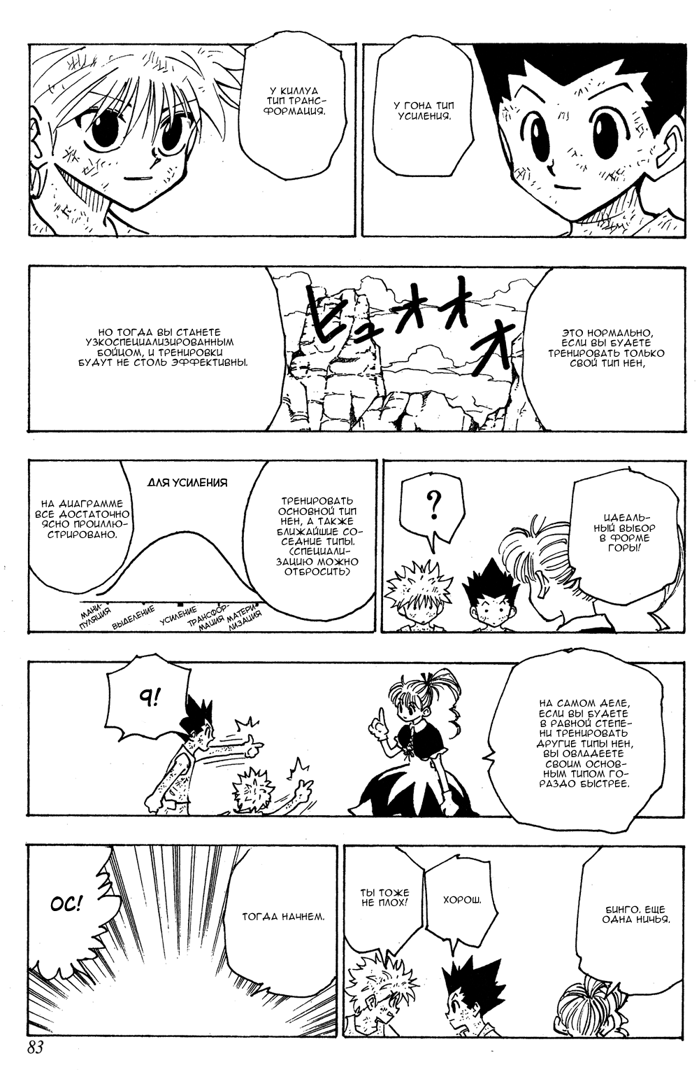 Read Hunter x Hunter RU Manga Online