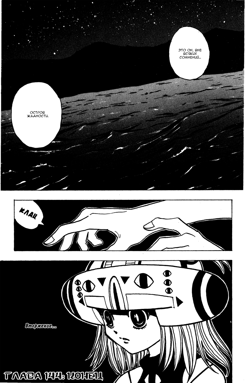 Read Hunter x Hunter RU Manga Online