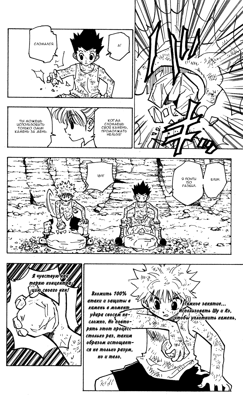 Read Hunter x Hunter RU Manga Online