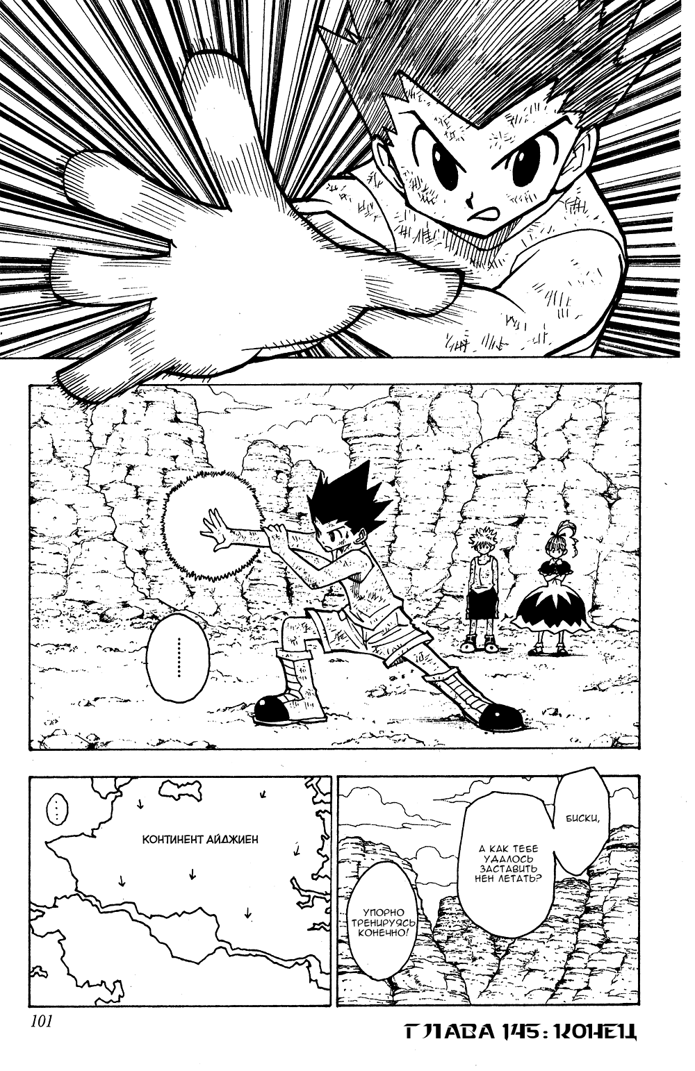 Read Hunter x Hunter RU Manga Online