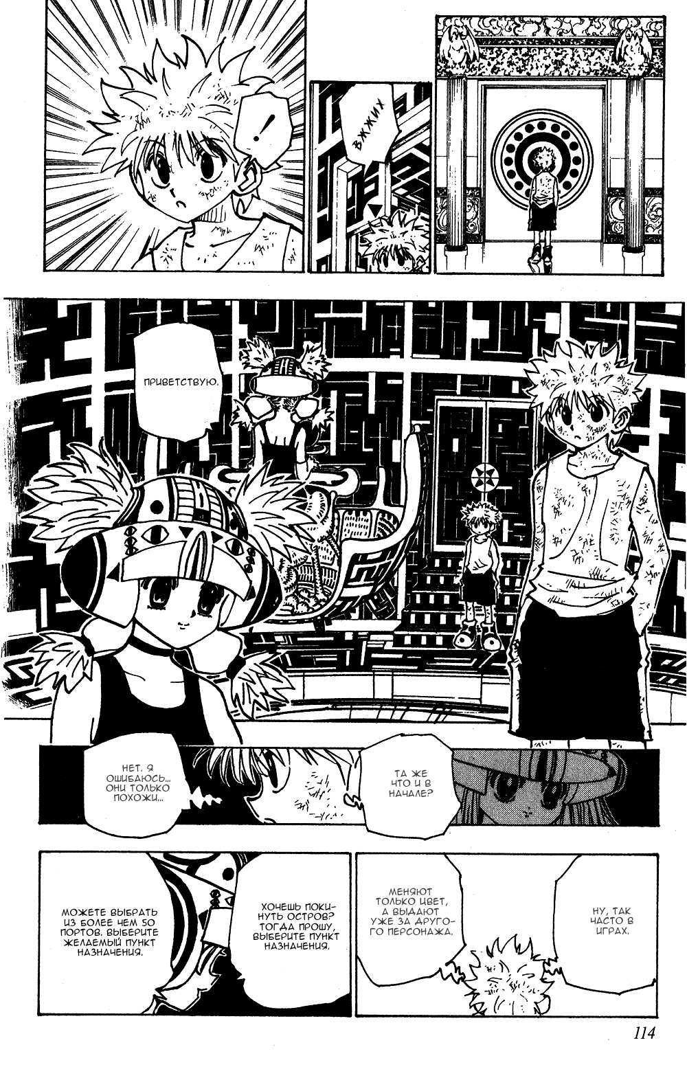 Read Hunter x Hunter RU Manga Online