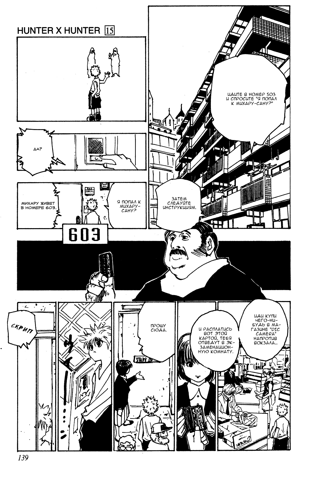 Read Hunter x Hunter RU Manga Online