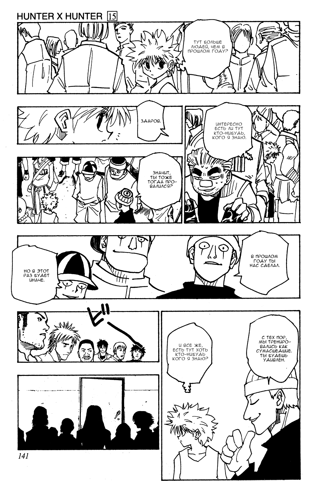 Read Hunter x Hunter RU Manga Online