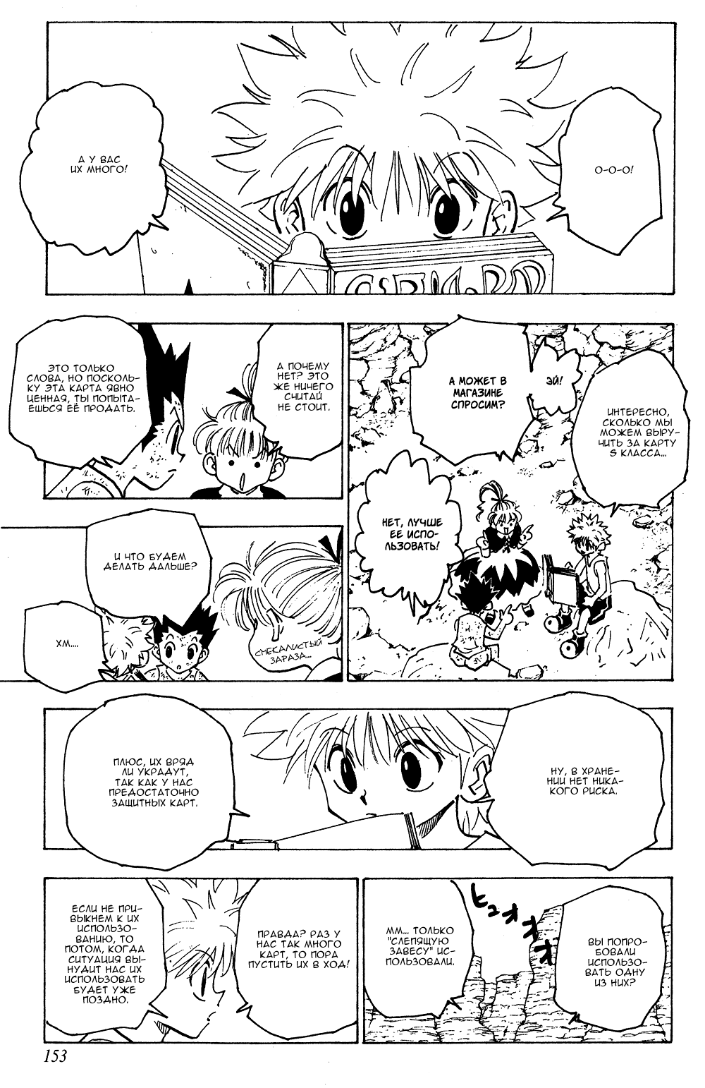 Read Hunter x Hunter RU Manga Online