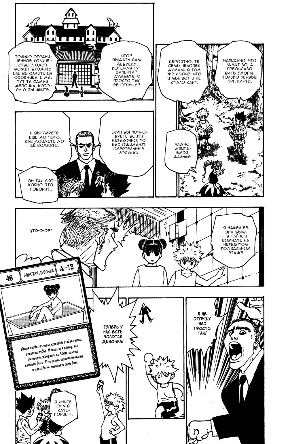 Read Hunter x Hunter RU Manga Online