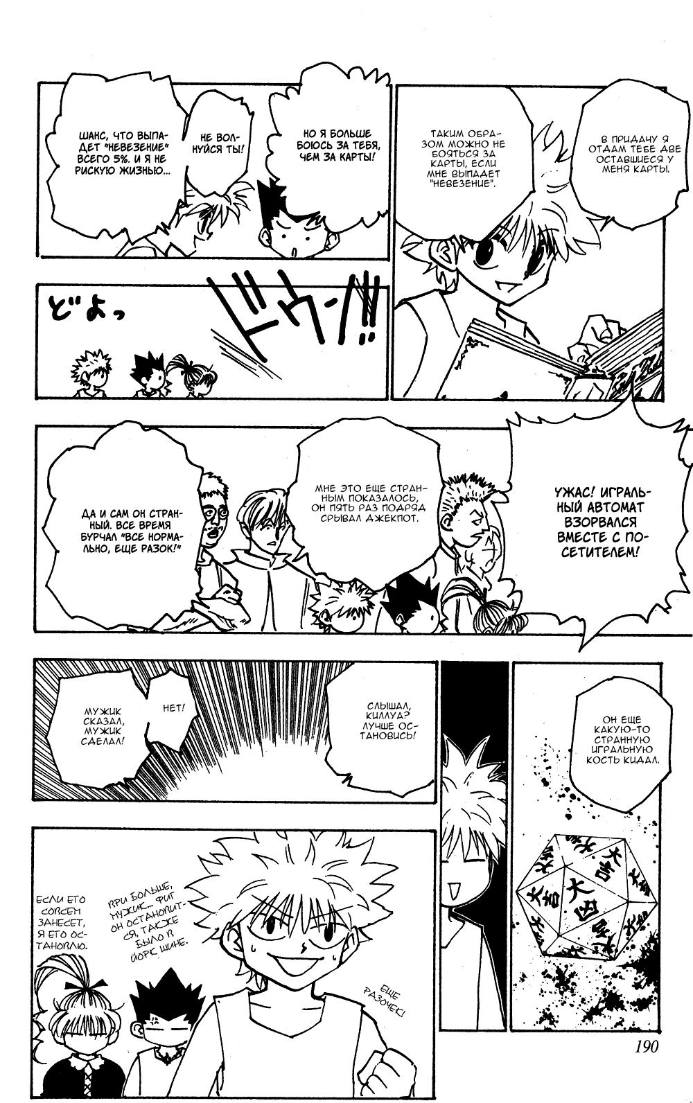 Read Hunter x Hunter RU Manga Online