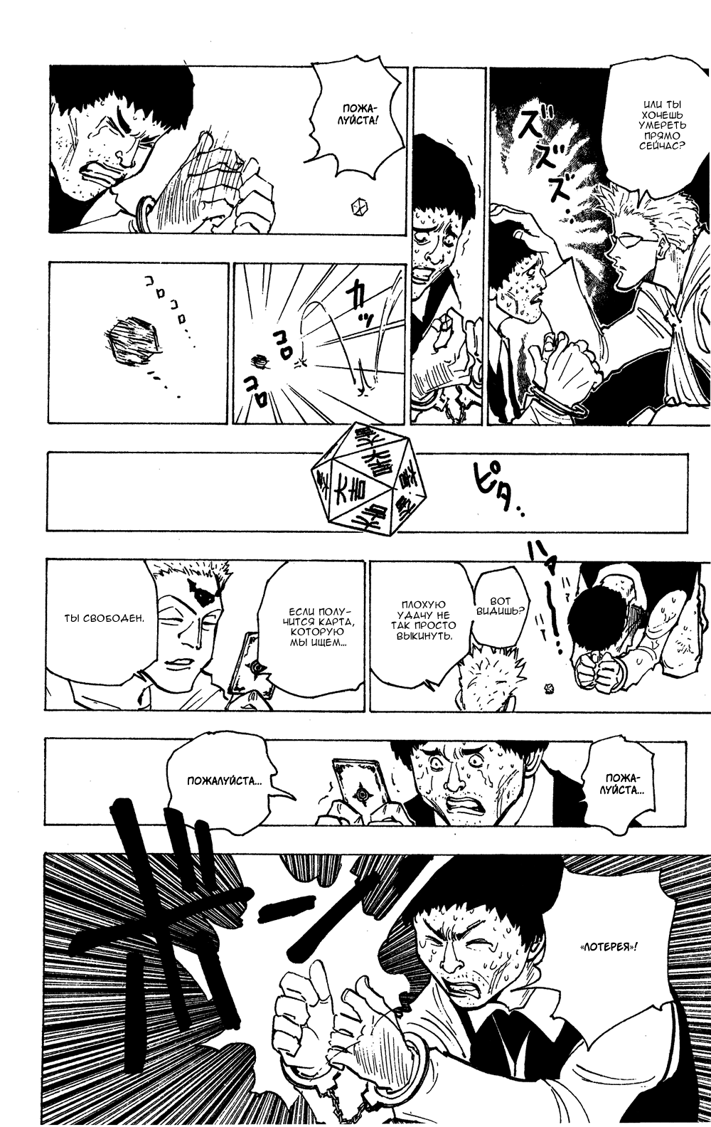 Read Hunter x Hunter RU Manga Online