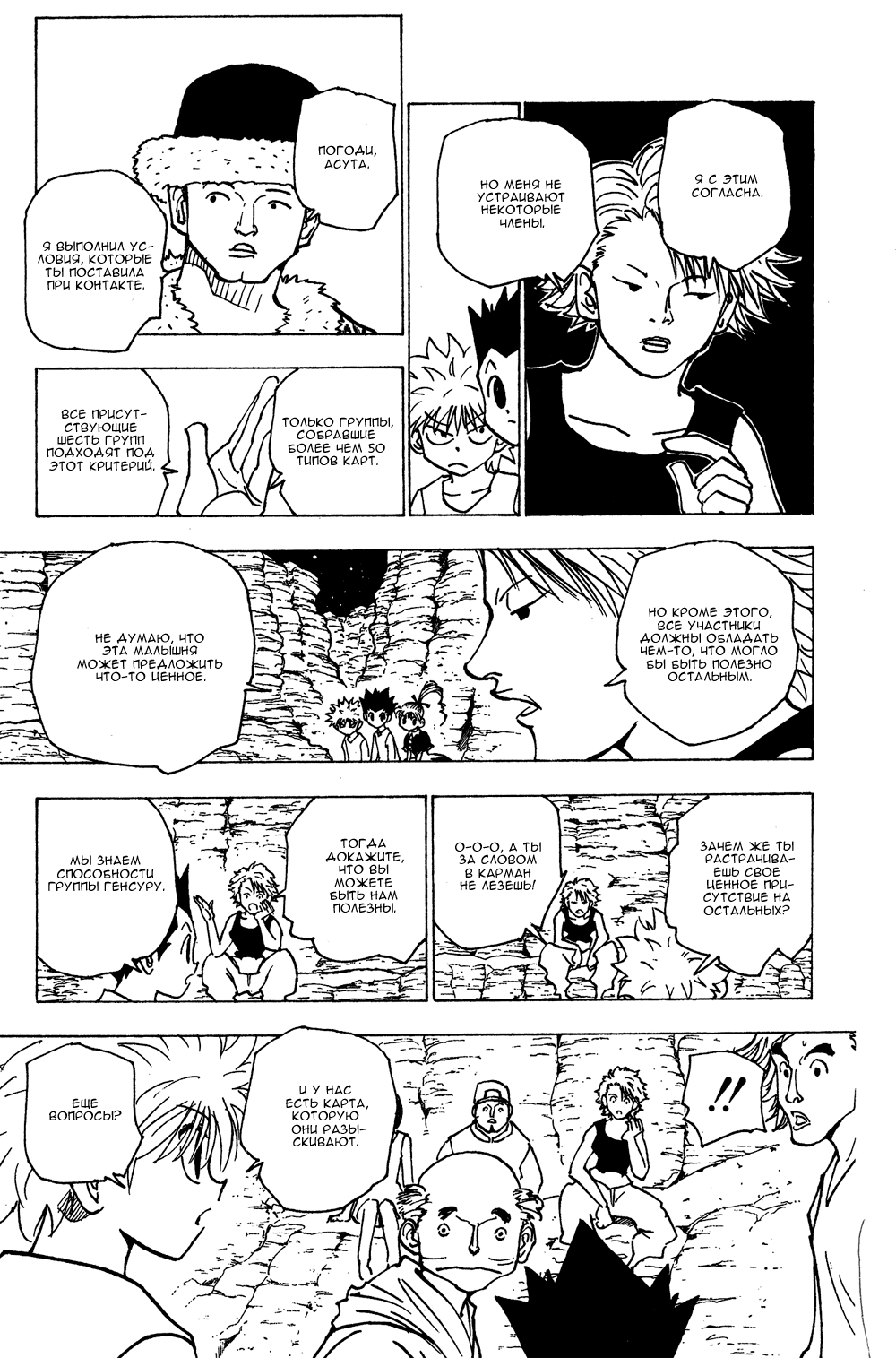 Read Hunter x Hunter RU Manga Online