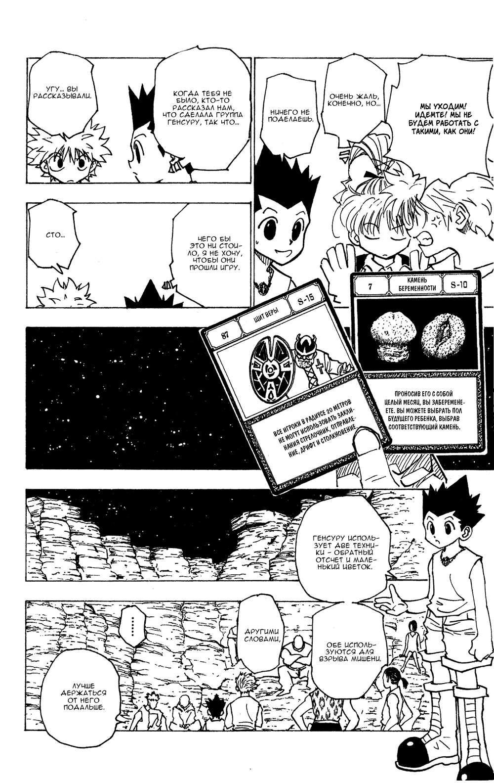 Read Hunter x Hunter RU Manga Online