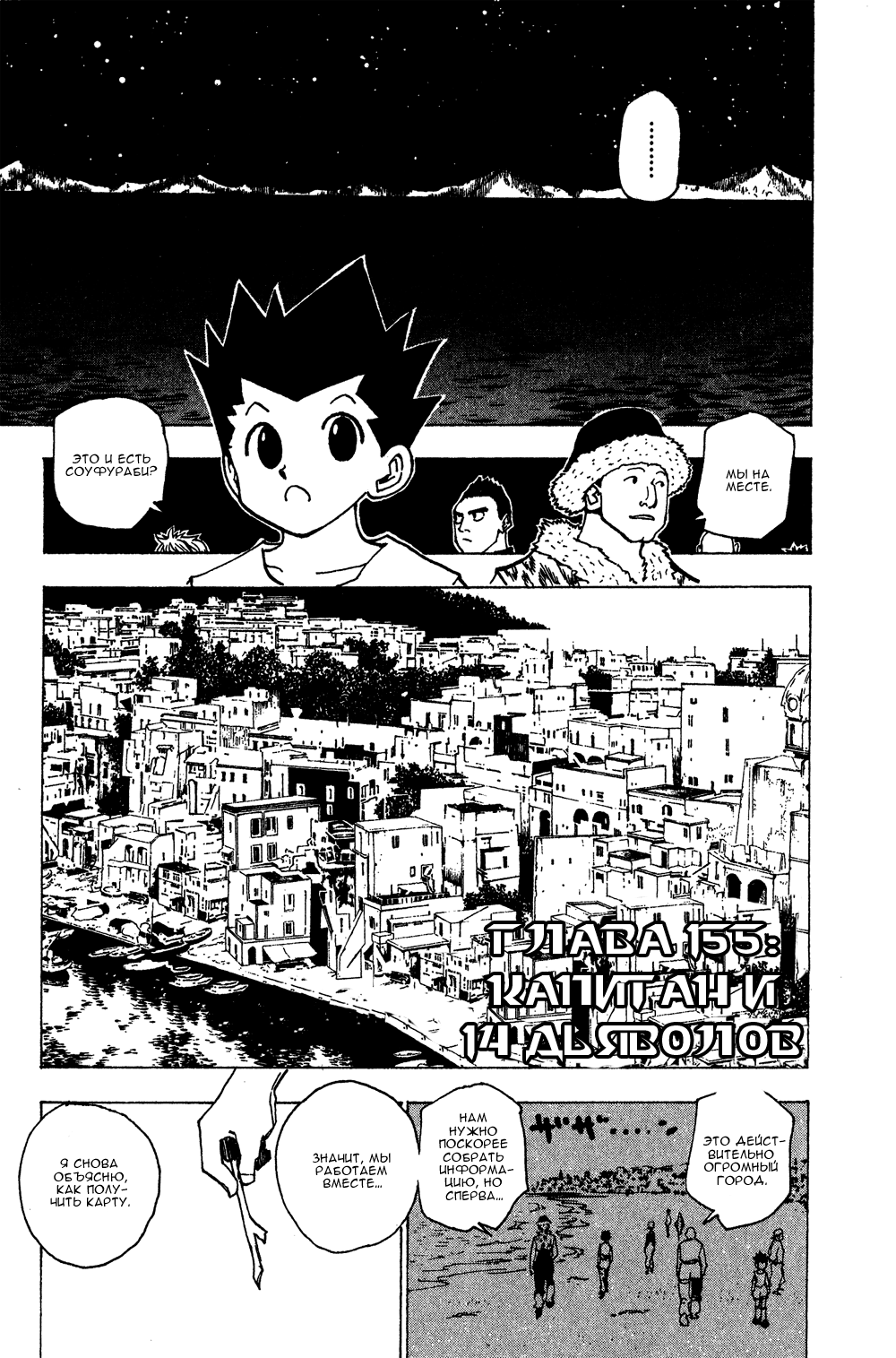 Read Hunter x Hunter RU Manga Online