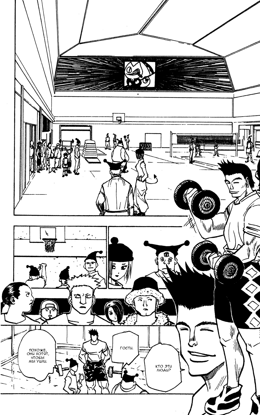 Read Hunter x Hunter RU Manga Online