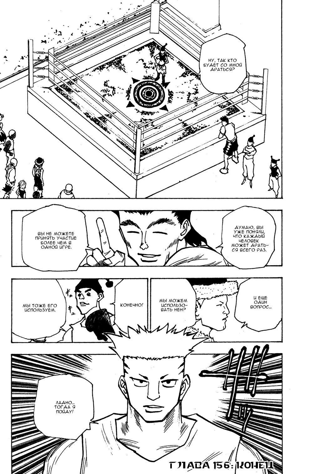 Read Hunter x Hunter RU Manga Online