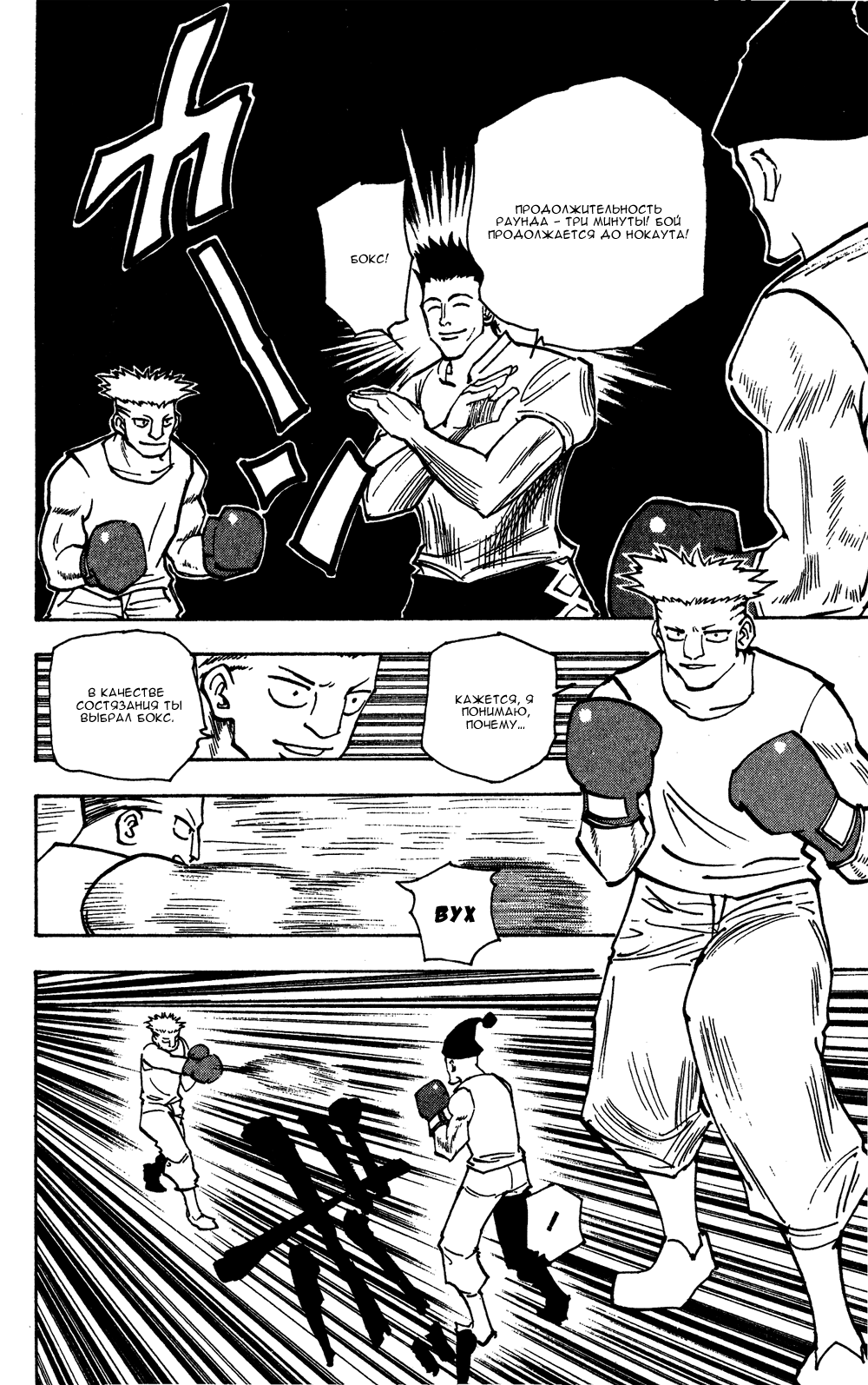 Read Hunter x Hunter RU Manga Online