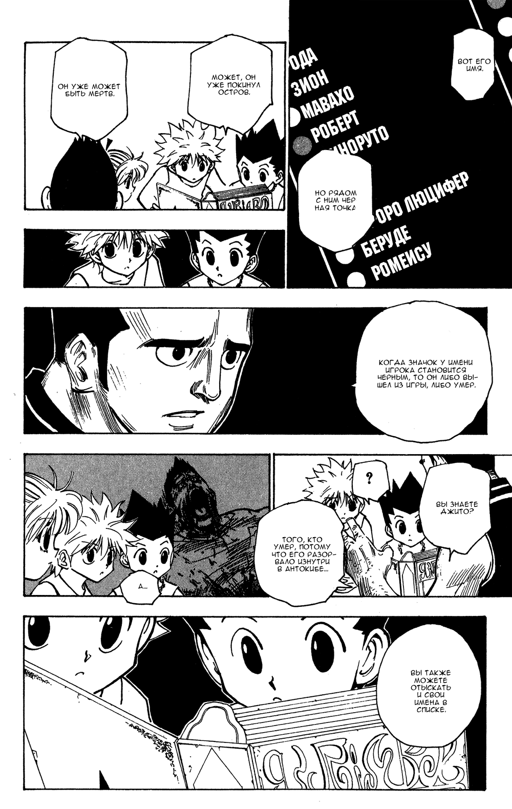 Read Hunter x Hunter RU Manga Online