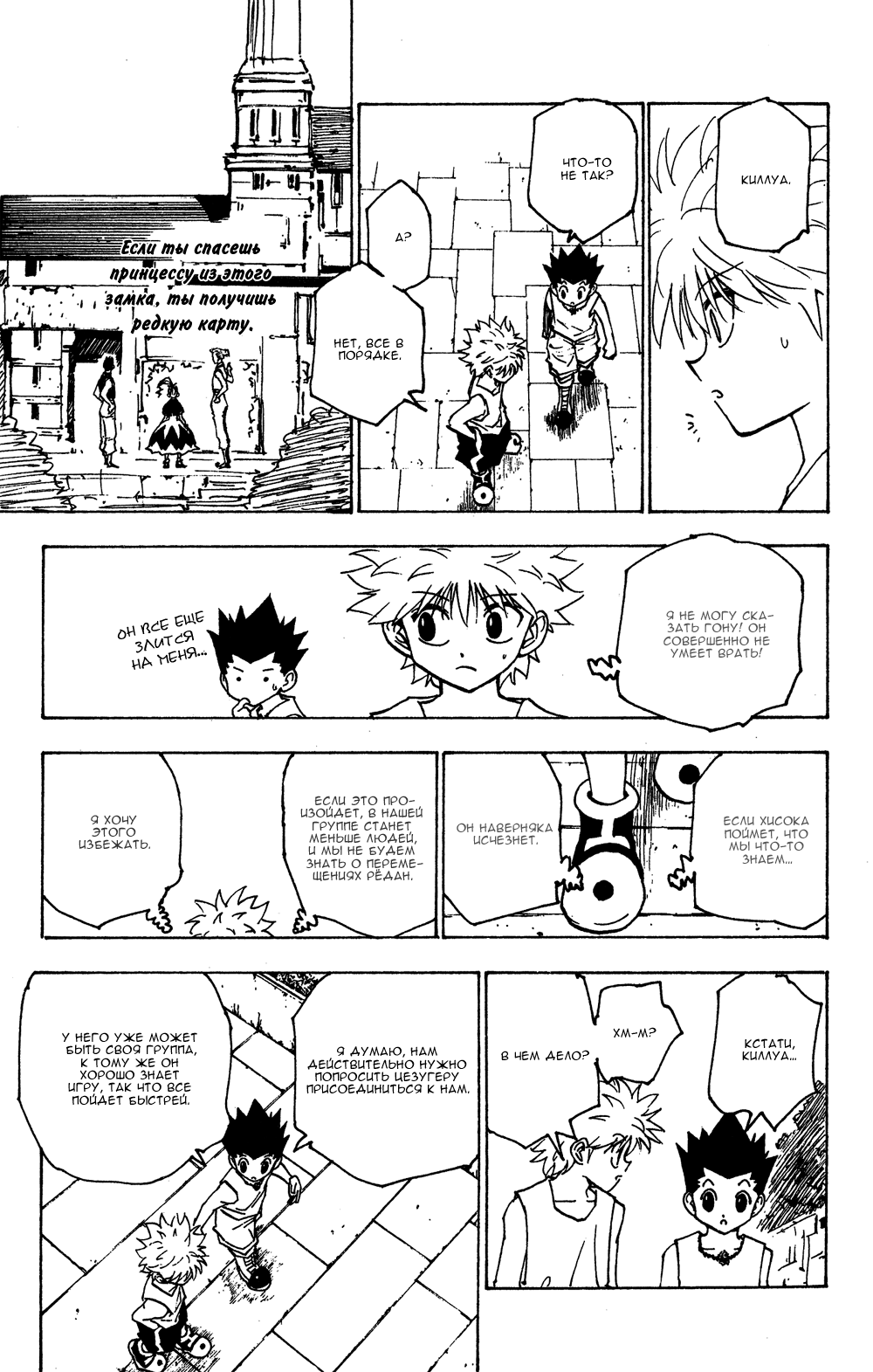 Read Hunter x Hunter RU Manga Online