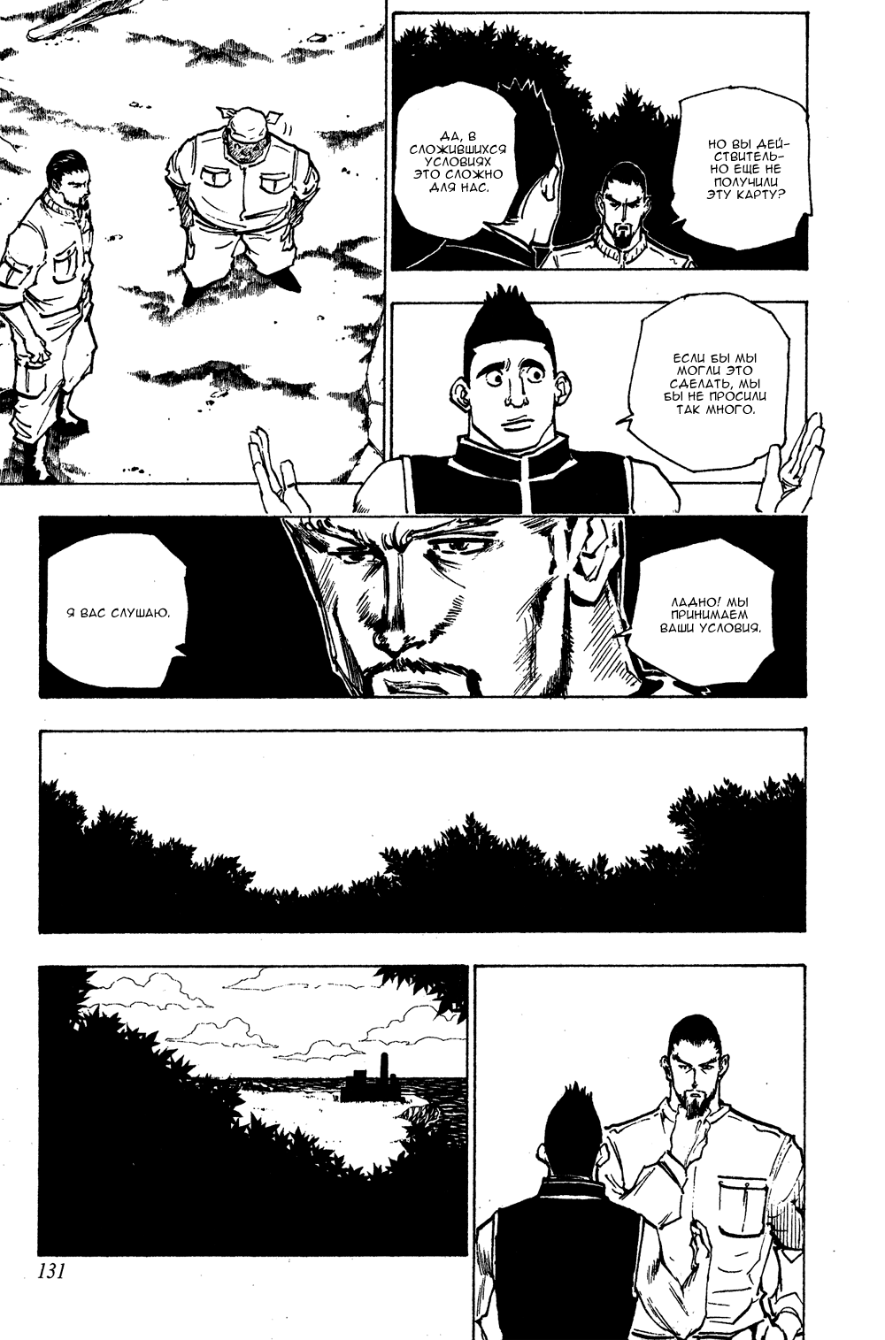 Read Hunter x Hunter RU Manga Online