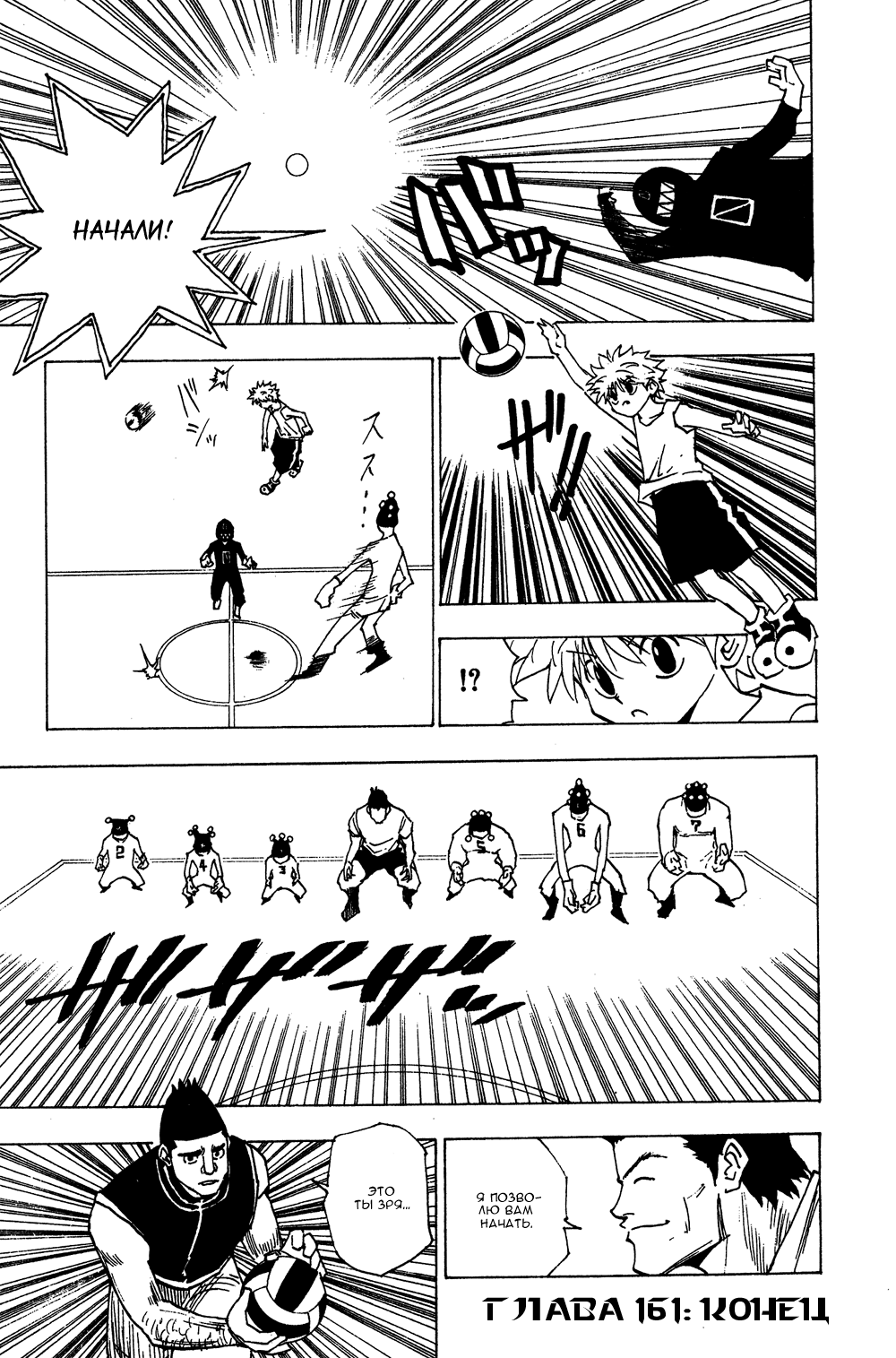 Read Hunter x Hunter RU Manga Online