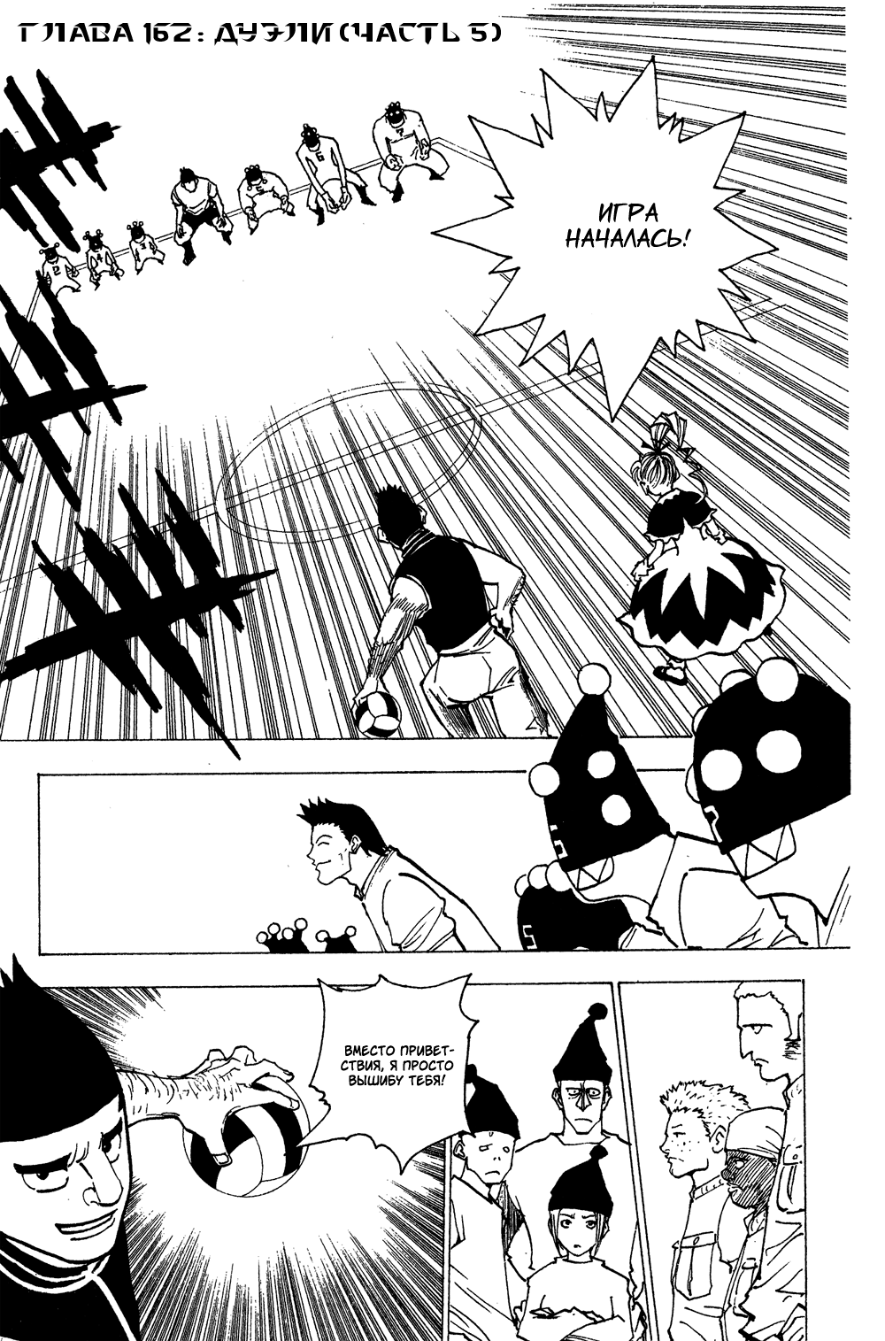 Read Hunter x Hunter RU Manga Online