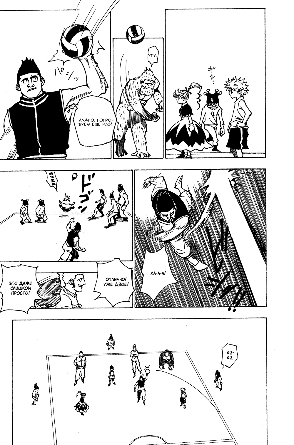 Read Hunter x Hunter RU Manga Online