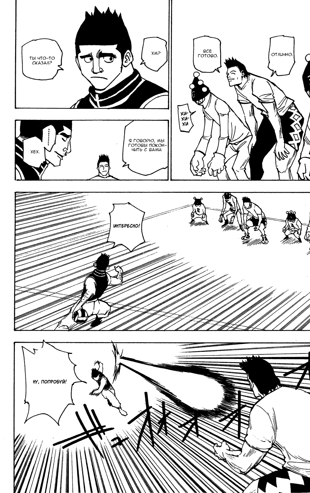 Read Hunter x Hunter RU Manga Online