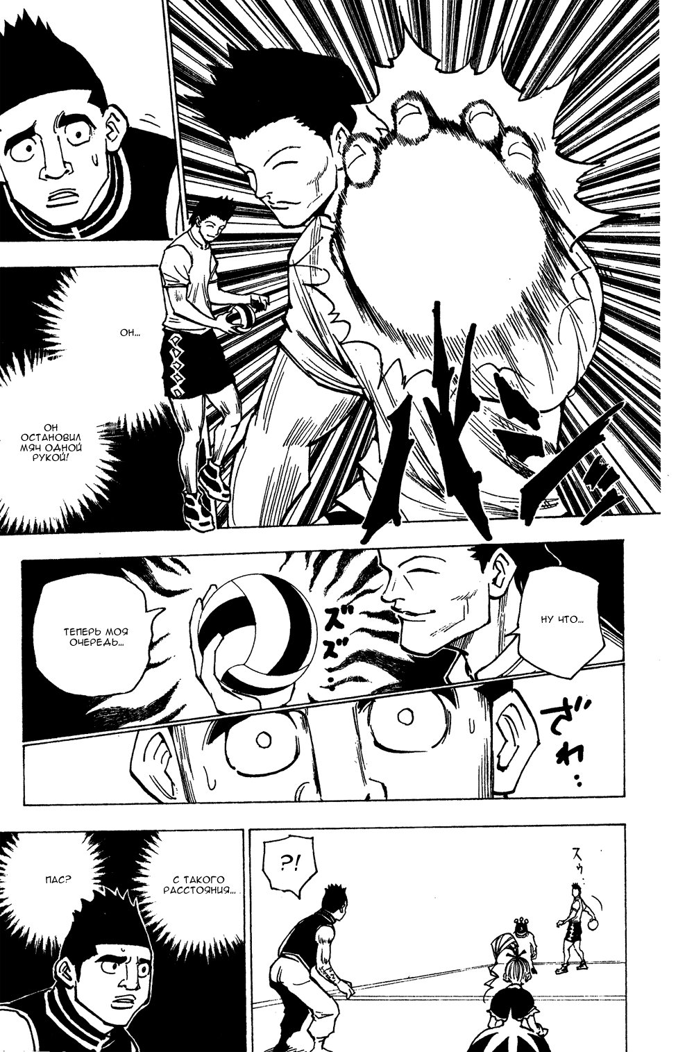 Read Hunter x Hunter RU Manga Online