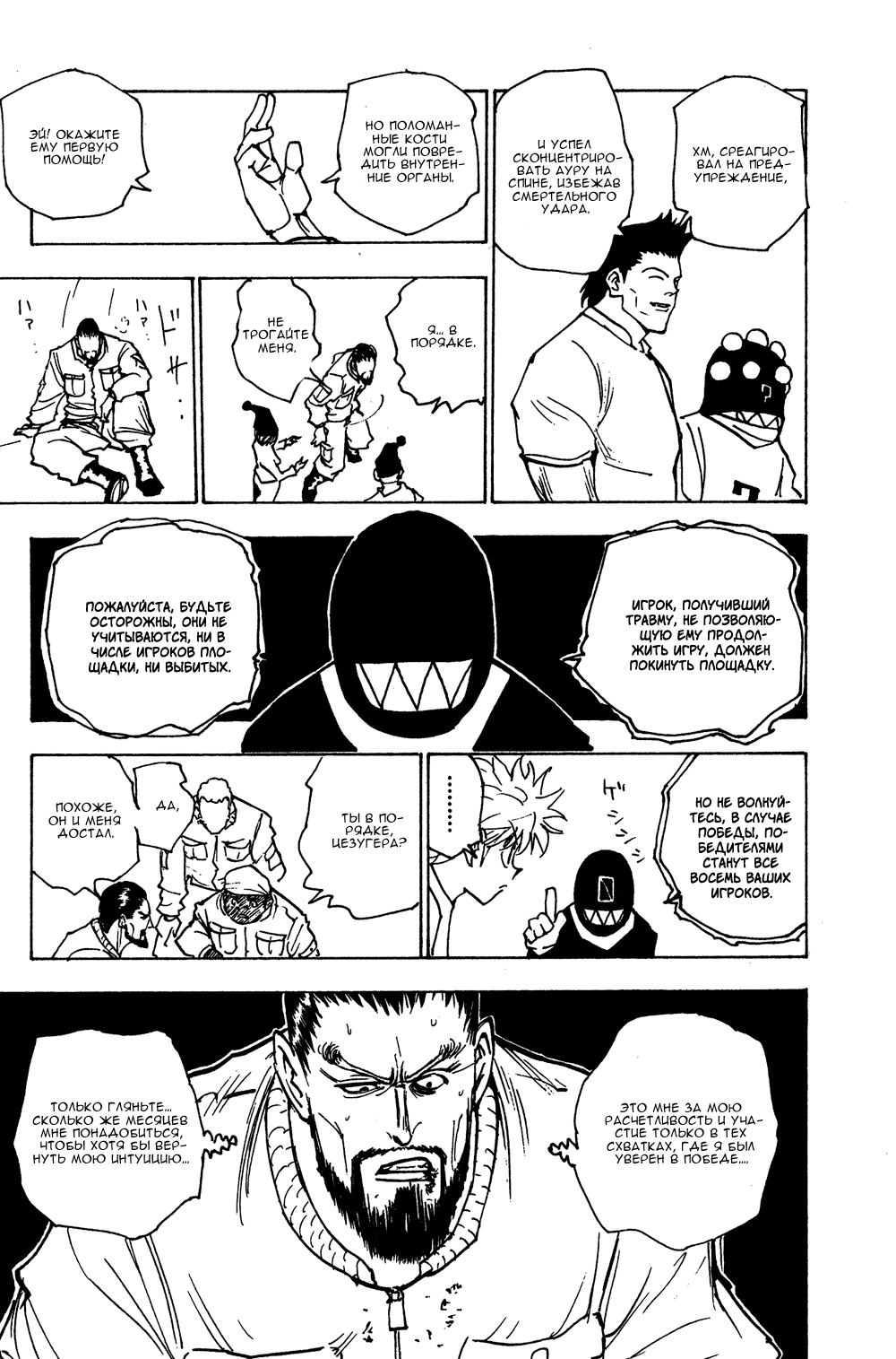 Read Hunter x Hunter RU Manga Online