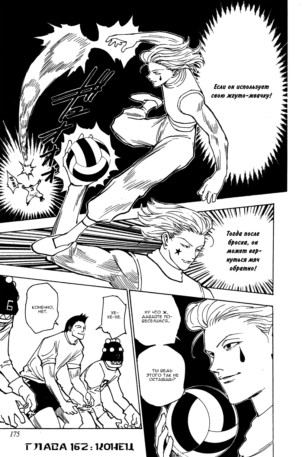 Read Hunter x Hunter RU Manga Online