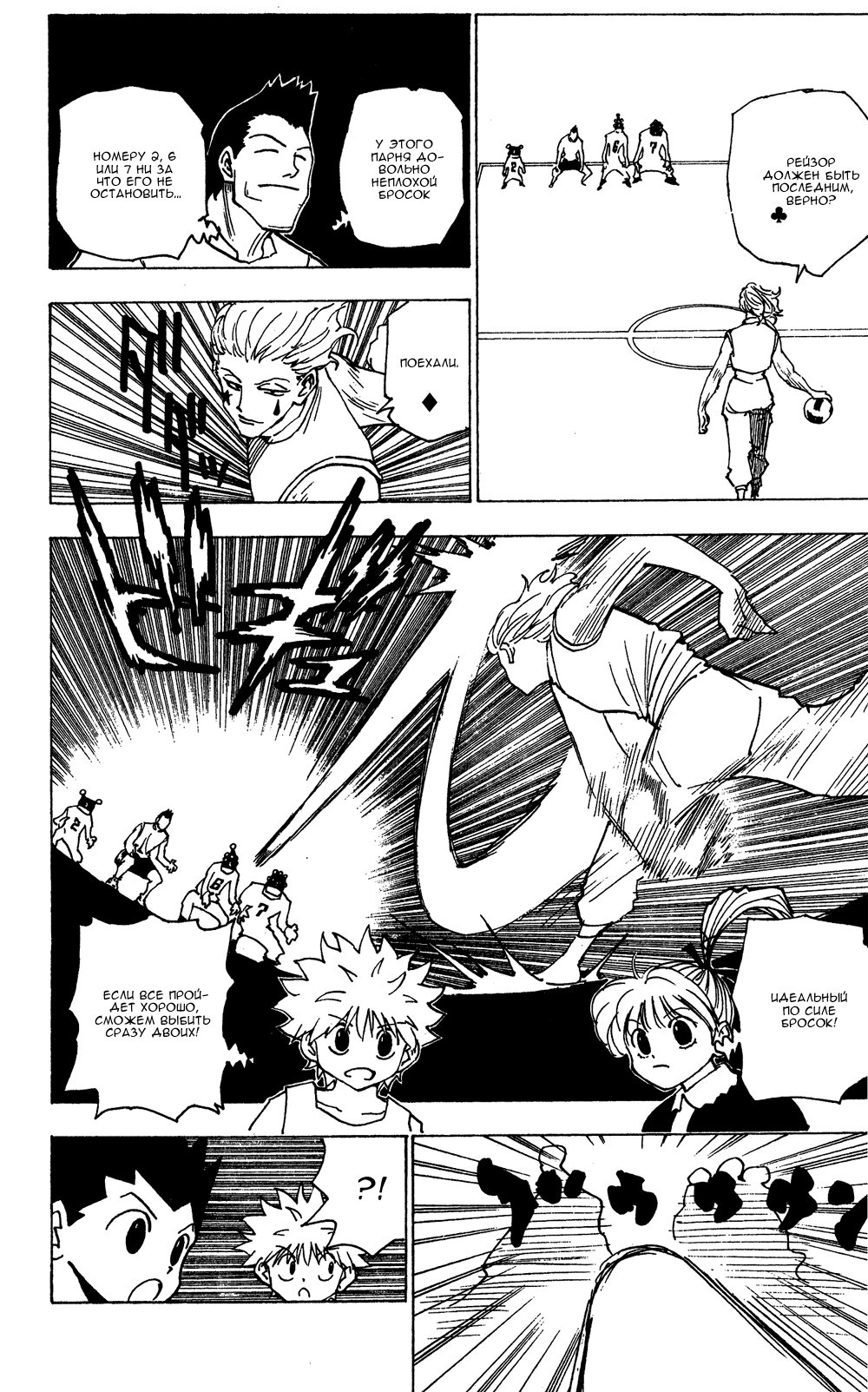 Read Hunter x Hunter RU Manga Online
