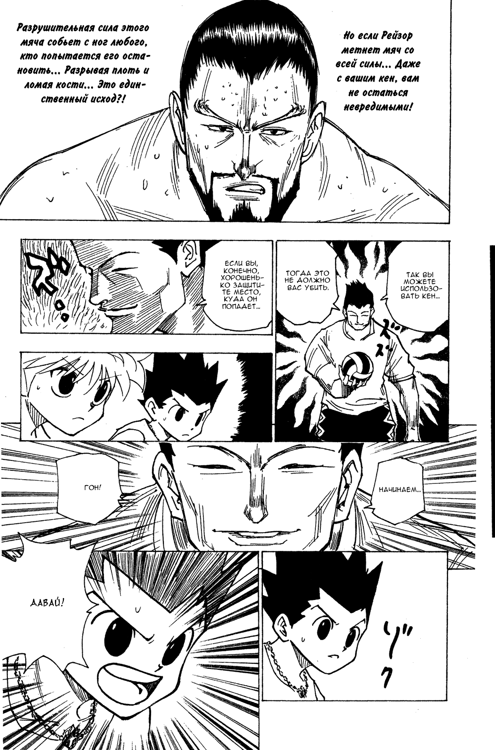 Read Hunter x Hunter RU Manga Online