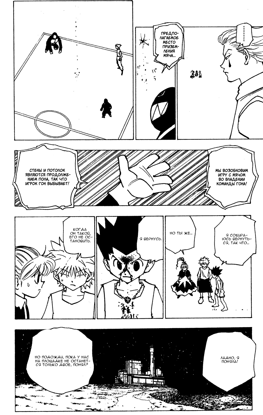 Read Hunter x Hunter RU Manga Online