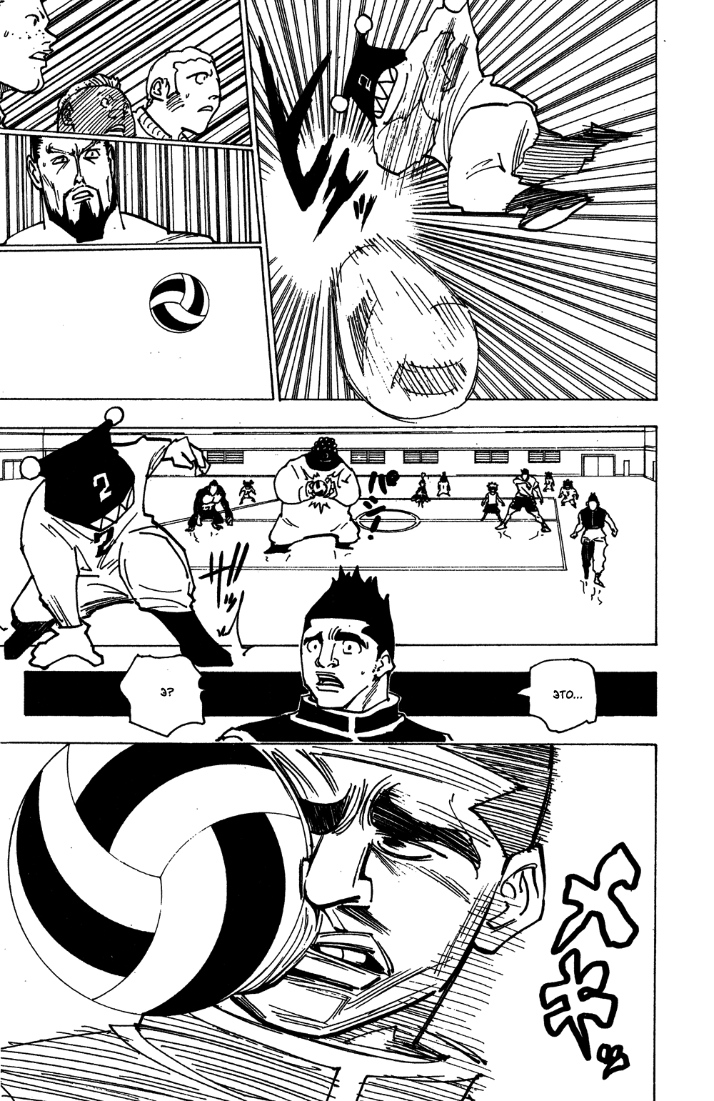 Read Hunter x Hunter RU Manga Online