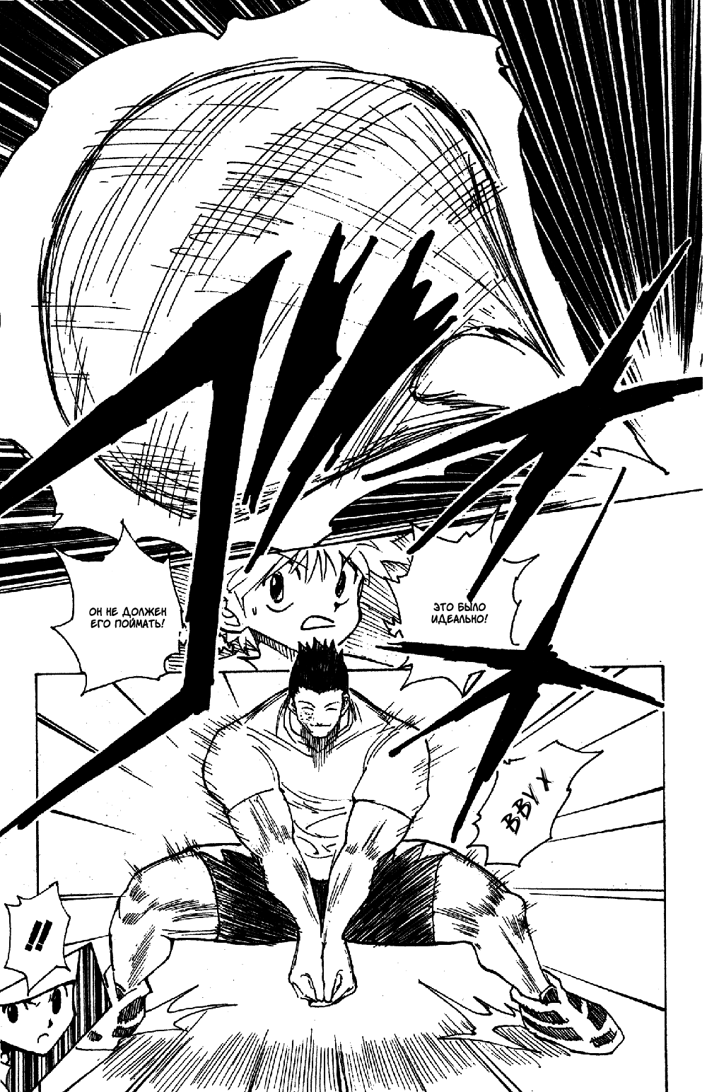 Read Hunter x Hunter RU Manga Online