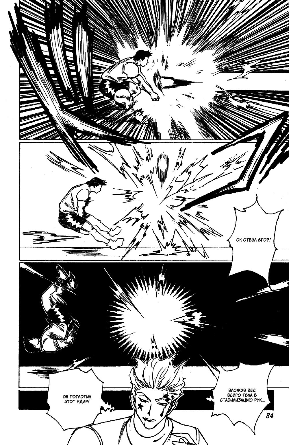 Read Hunter x Hunter RU Manga Online