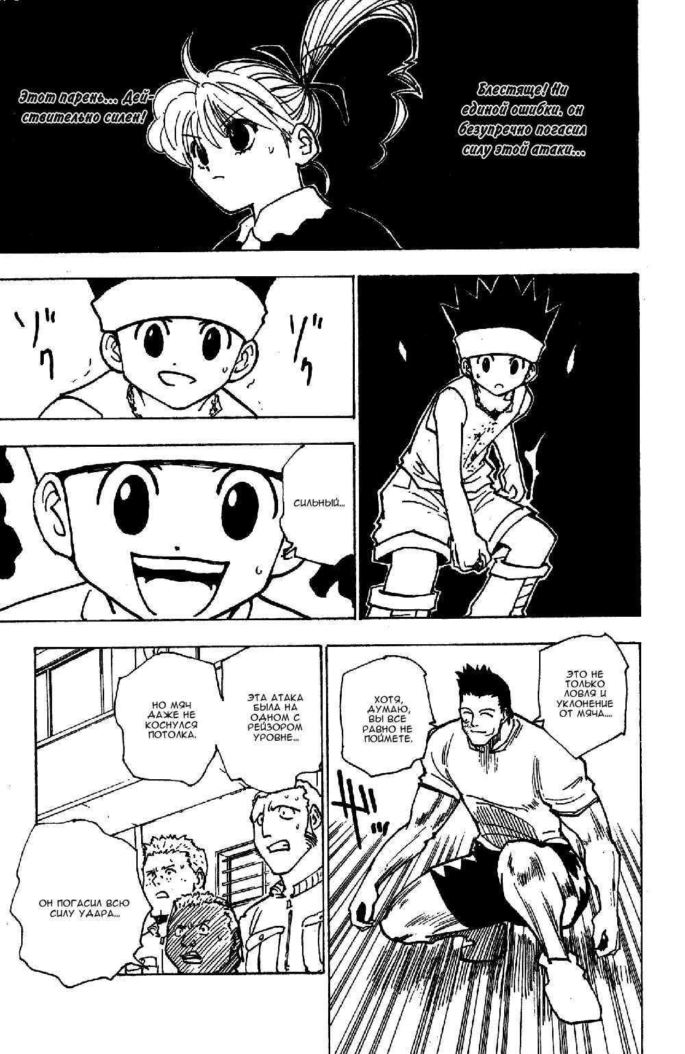 Read Hunter x Hunter RU Manga Online