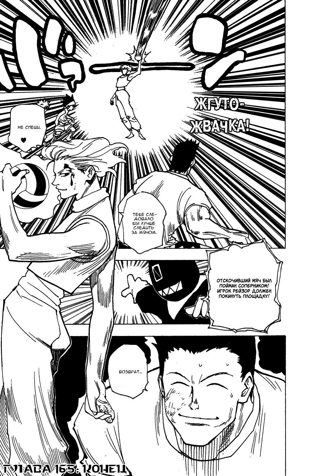 Read Hunter x Hunter RU Manga Online