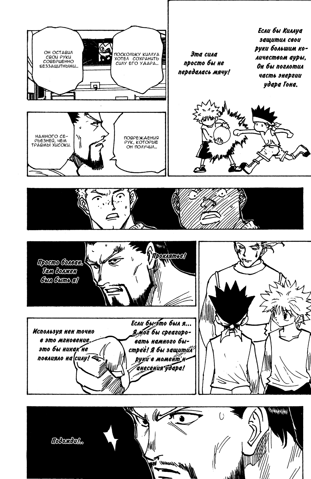 Read Hunter x Hunter RU Manga Online