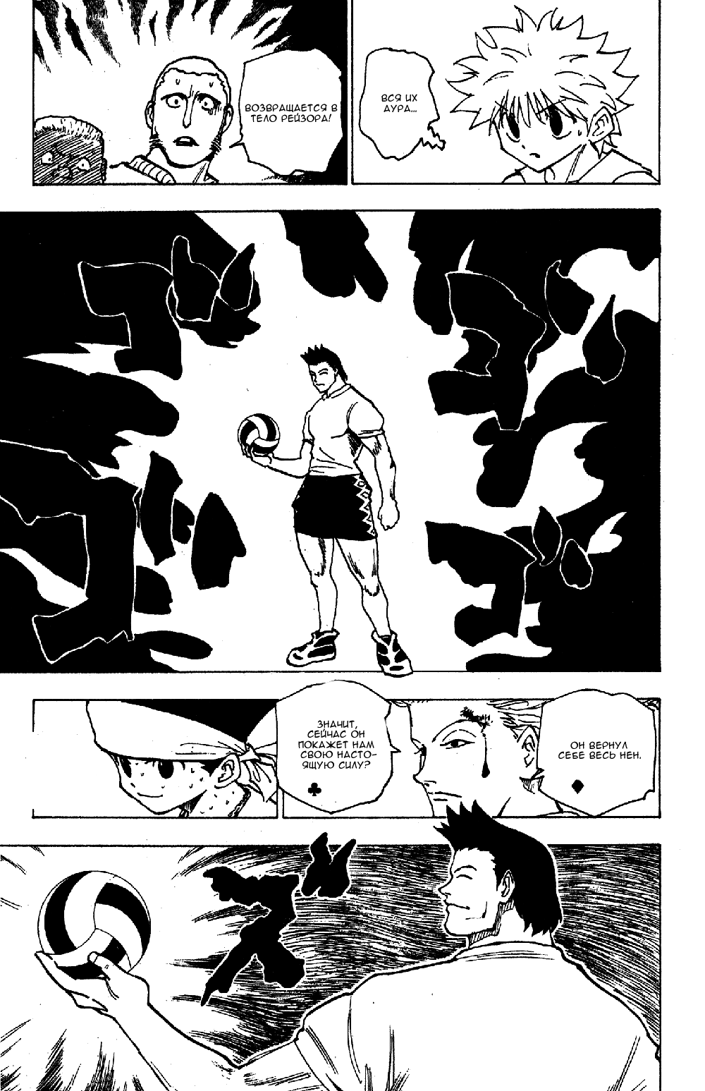 Read Hunter x Hunter RU Manga Online