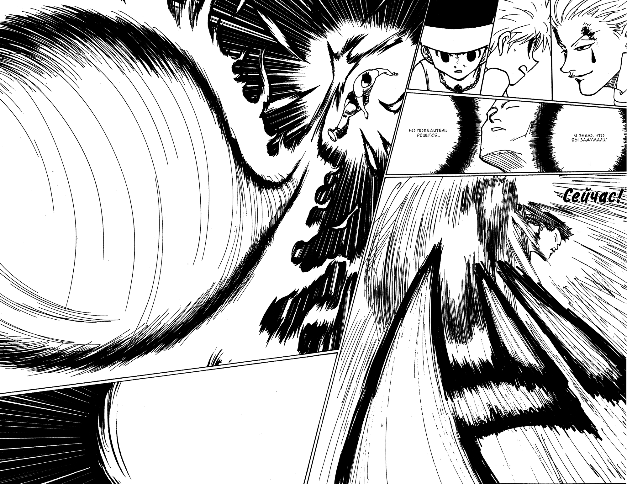 Read Hunter x Hunter RU Manga Online