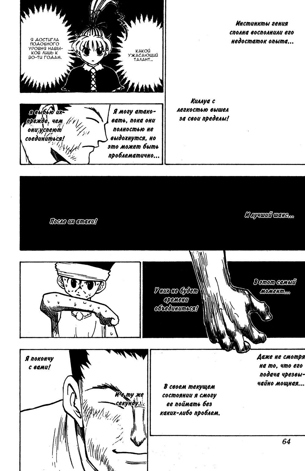 Read Hunter x Hunter RU Manga Online