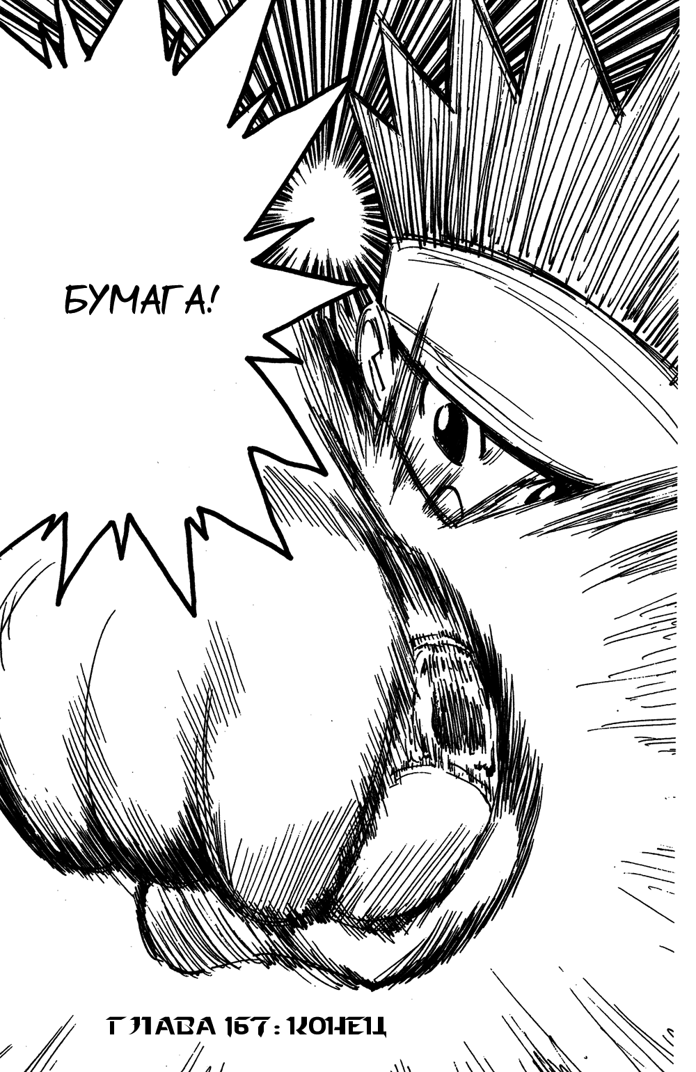 Read Hunter x Hunter RU Manga Online