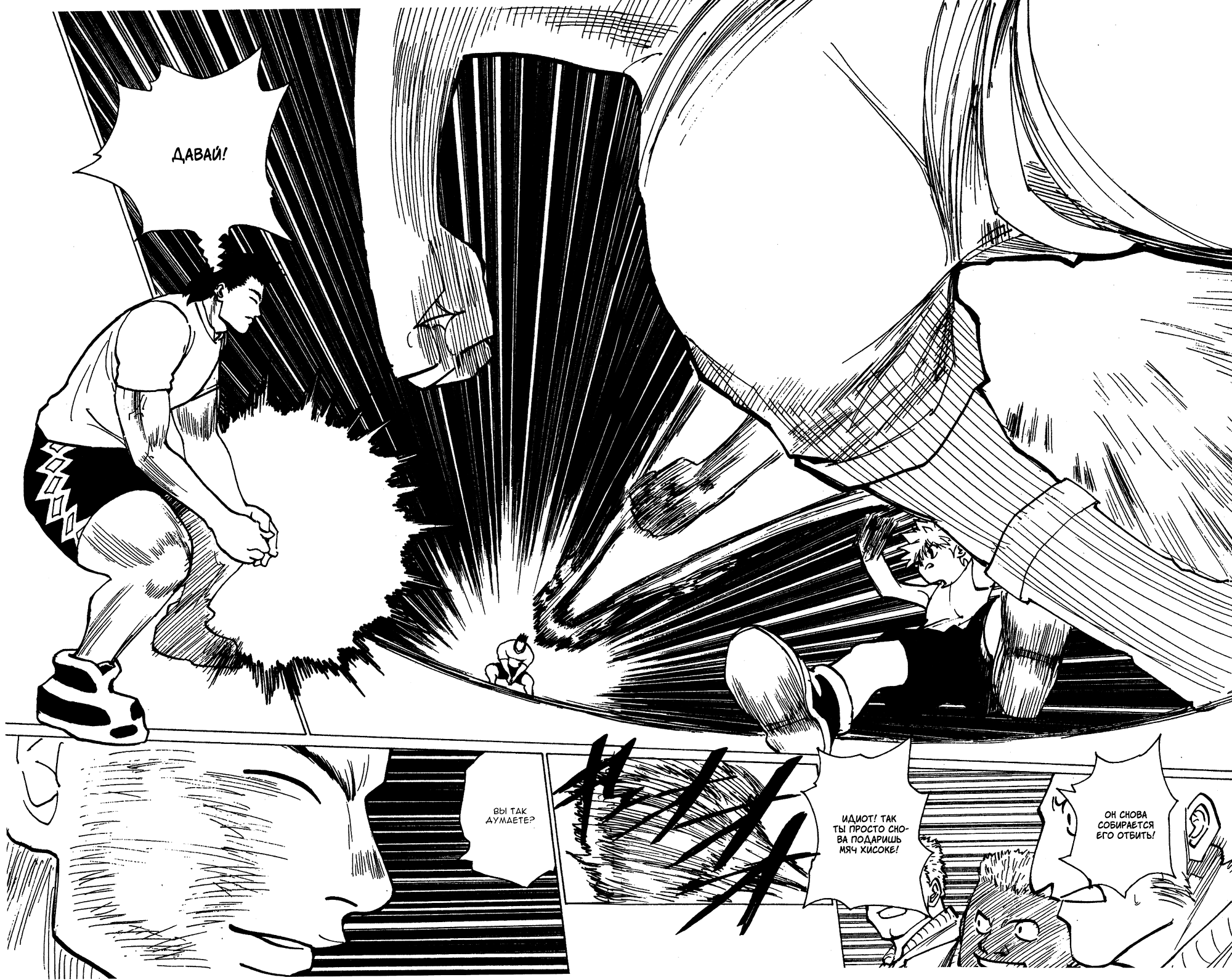 Read Hunter x Hunter RU Manga Online