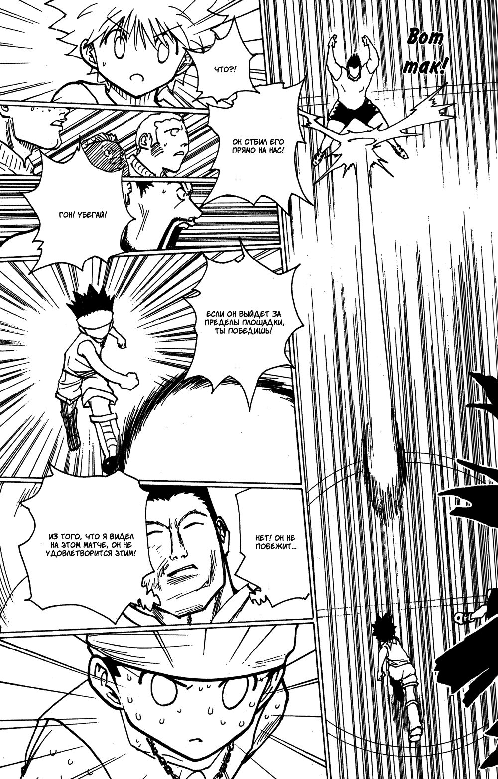 Read Hunter x Hunter RU Manga Online