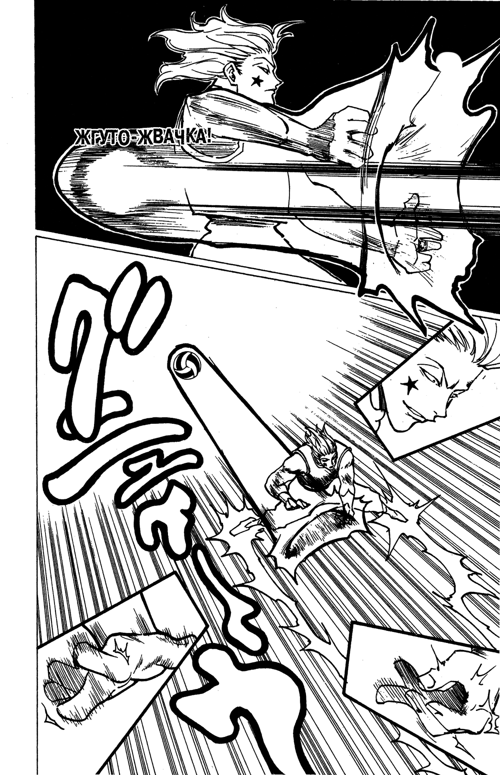 Read Hunter x Hunter RU Manga Online